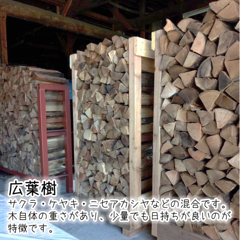 広葉樹　割り薪 100kg キャンプ 焚火 アウトドア 人工乾燥 乾燥装置