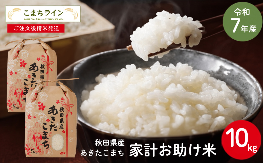 什å7å¹Žç£ ãããããŸã¡ å®¶èšãå©ãç±³ 10kg ç§ç°çç£ ç±³ äžçç±³ ãã©ã³ãç±³ 10ãã çœç±³ 粟米 粟米ãã㊠äžäººæ®ãã ç§ç° èœä»£ èœä»£åž éæç¡æ ãããŸã¡ã©ã€ã³ã