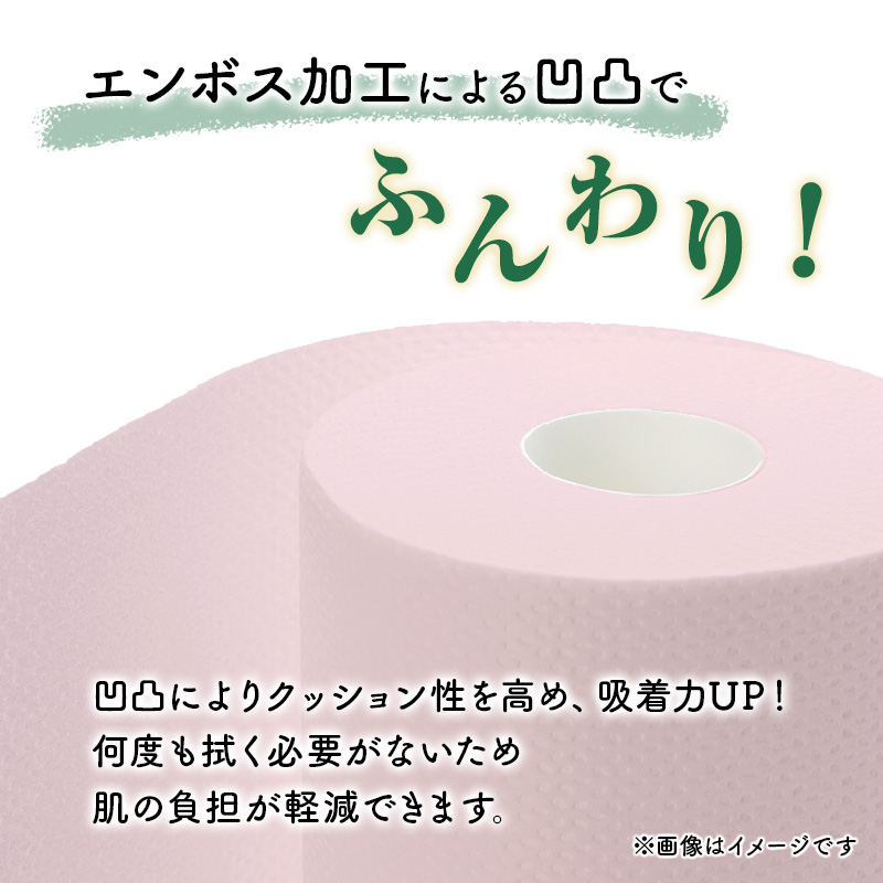 【12月発送】発送月指定 トイレットペーパー ディジーアロマ 12R シングル 50ｍ ×8パック 96個 日用品 消耗品 114mm 柔らかい 香り付き 芯 大容量 トイレット トイレ ふるさと 納税