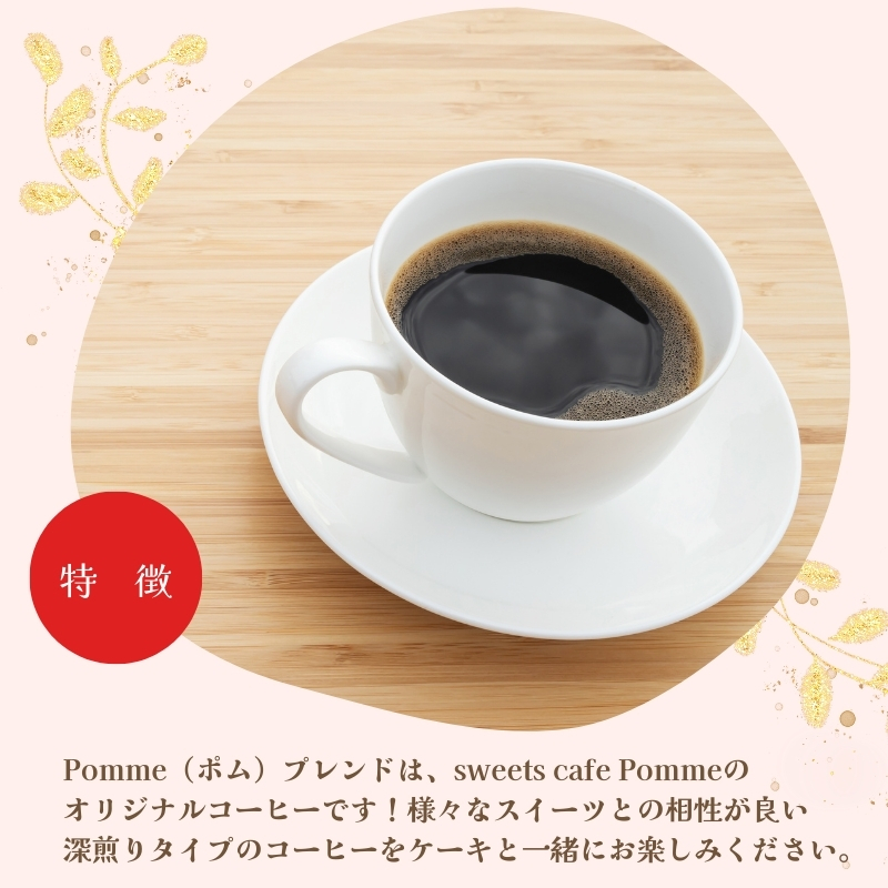 バスクチーズケーキ 4号 1台 オリジナルブレンドコーヒー 6個 チーズケーキ専門店 sweets cafe Pomme