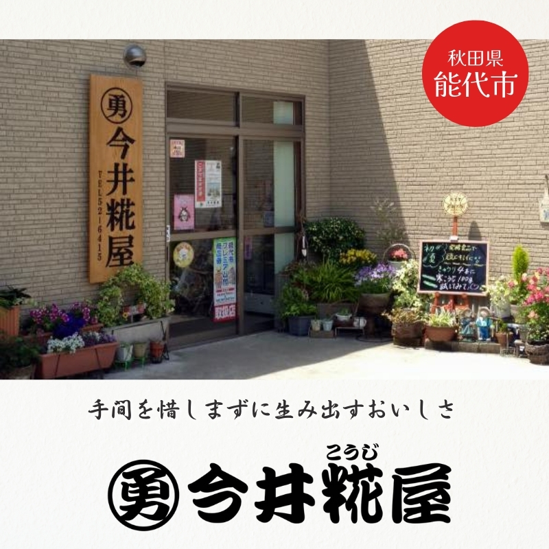 天然醸造 甘口 国産 みそ 《定期便4ヶ月》30割こうじ味噌 900g×2個×4回 合計7.2kg 今井糀屋