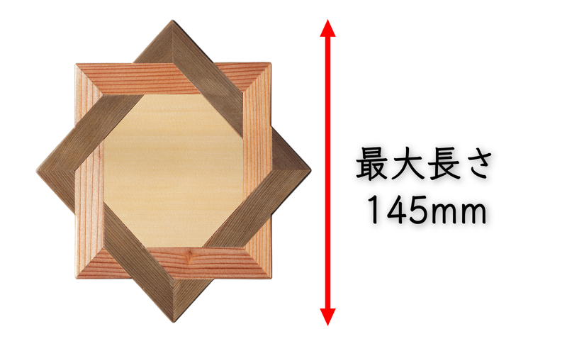秋田杉の組子コースター 5個セット 置台付き 職人による手作り ハンドメイド 結婚式の引き出物 お祝い品 贈答品 インテリア