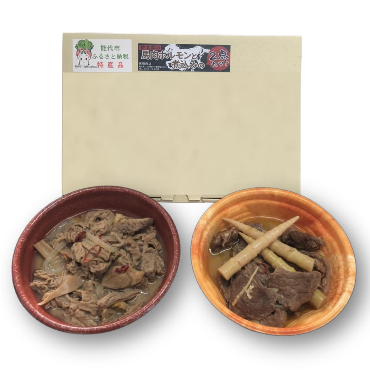 【Amazon特別価格】佐太郎の馬肉ホルモンと煮込みの２点セット