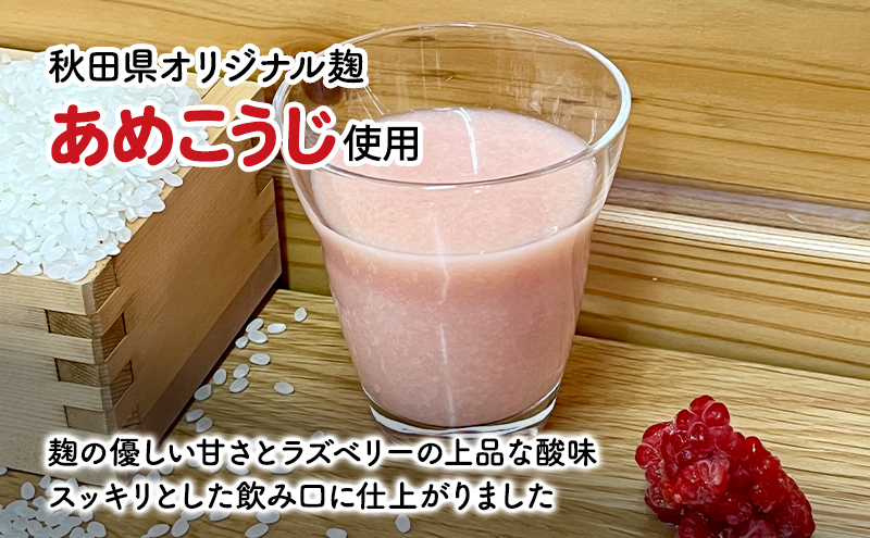 甘酒 砂糖不使用 ノンアルコール CRAFT AMAZAKE ラズベリー720ml 1本