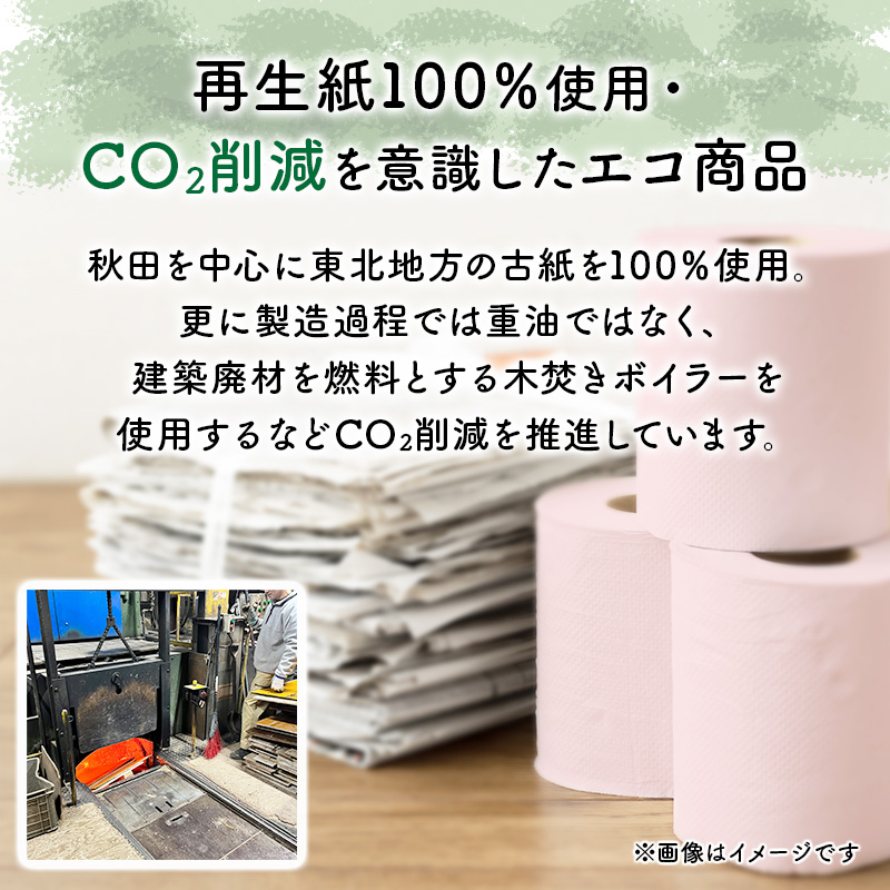 【3ヵ月毎 計4回お届け 定期便】トイレットペーパー ディジーアロマ 12R ダブル （25ｍ×2枚）×6パック 72個 ×4回 日用品 消耗品 114mm ほのかな 香り 微香 芯 大容量 トイレット トイレ ふるさと 納税 