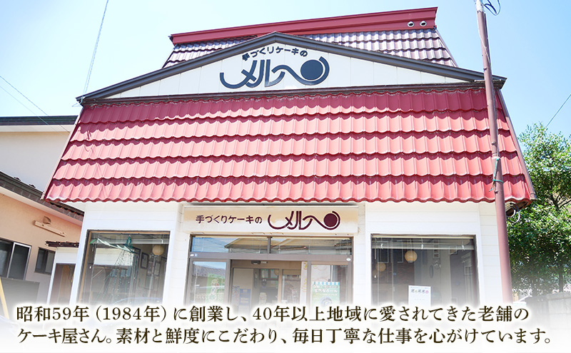 パンプキンケーキ 5号 1台 かぼちゃのケーキ 冷凍 ケーキのメルヘン 秋田県 老舗 誕生日 お祝い クリスマス ケーキ かぼちゃ