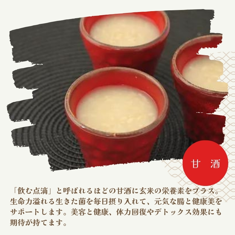 秋田伝統の味詰合せ「こうじ屋セットC」お試し セット 味噌 味噌汁 甘酒 麹 腸活