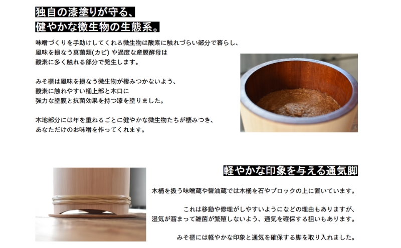 みそ櫃（味噌仕込み用木桶）出来高3kg用 キッチン用品 調味料入れ 保存容器 ご飯 みそ 木製 杉 かわいい おしゃれ おひつ 木のぬくもり 丁寧な暮らし キッチンツール