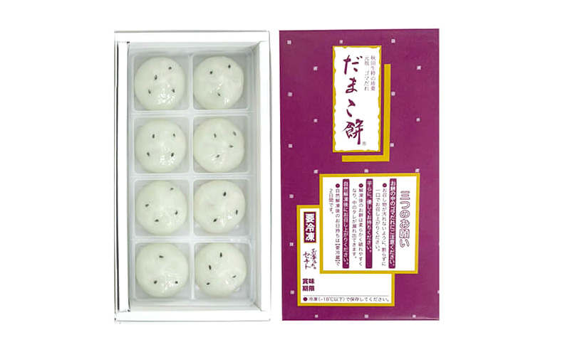 能代名物 お菓子のセキト 冷凍 だまこ餅 16個入り ごまあん ごま ゴマ お菓子 和菓子 スイーツ 餅菓子 和スイーツ お茶のお供 おやつ お茶うけ