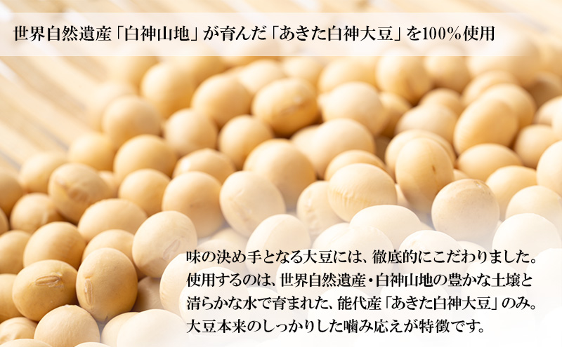 《定期便3ヶ月》秋田名物 檜山納豆パック 粒 50g×3パック ×4個×3回 計36パック 国産大豆 納豆 大粒 なっとう ナットウ 大豆 個包装 老舗 発酵 冷蔵 冷蔵配送 朝食