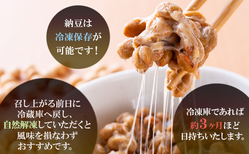 《定期便12ヶ月》秋田名物 檜山納豆パック つぶ・ひきわり セット お試し 計144パック 国産大豆 納豆 大粒 なっとう ナットウ 大豆 個包装 老舗 発酵 冷蔵 冷蔵配送 朝食