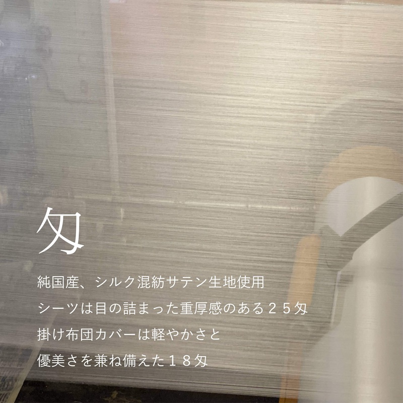 Magic Hour Sewing シルク寝具 掛け布団カバー ( シングル ) 寝具 シルク かけ布団 掛け布団 布団カバー ふとんカバー 洗える 洗濯可 保温 保湿