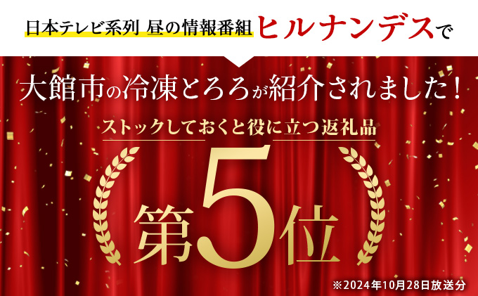 【2ヶ月定期便】冷凍とろろ2キロセット（50g×40袋）　135P3202