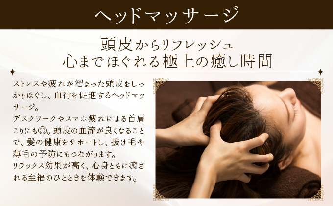 美⽩コース（陶肌トリートメント＋シルク）とヘッドマッサージ　370P8403