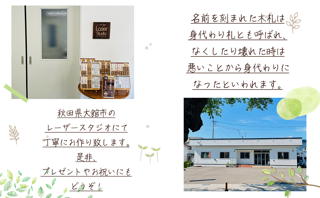 象嵌（ぞうがん）表札（オーダーメイド）【555P7801】