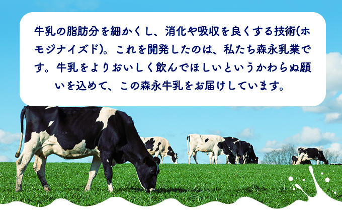 【定期便3ヶ月】森永1000mlと秋田のおいしい牛乳1000ml 6本セット（各3本） 135P7803