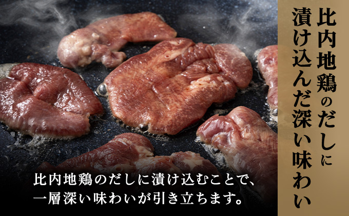 比内地鶏だし香る牛たん80ｇ×6パック　75P2002