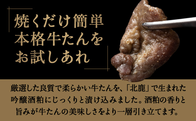 特選　牛たん吟醸酒粕漬　120ｇ×5パック　120P2005