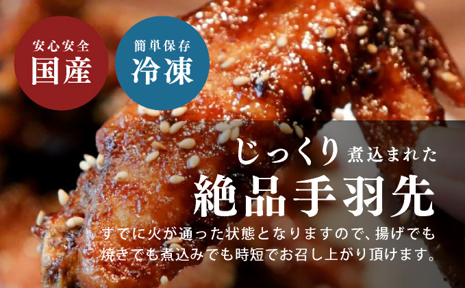 比内地鶏　やわらか手羽先　30本 50P2035