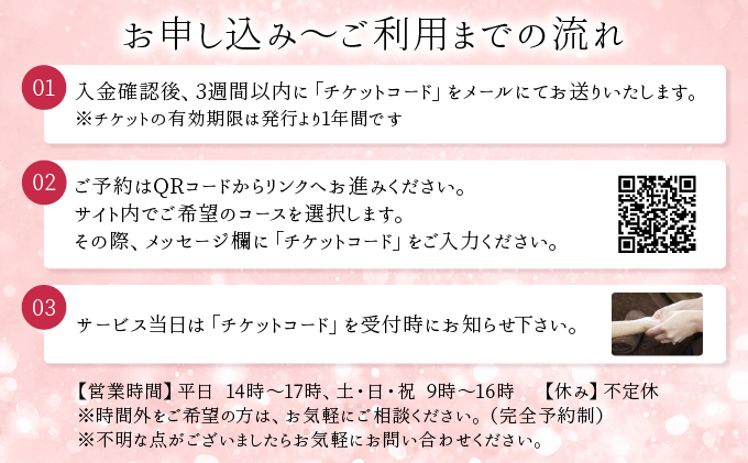 しわ改善コース（陶肌トリートメント＋CYリキッド）　275P8402