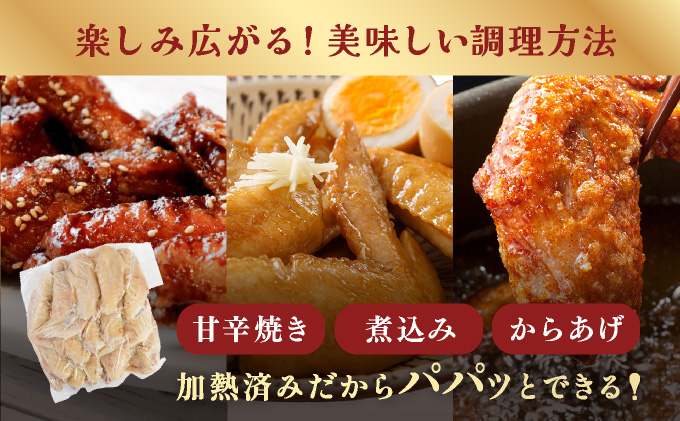 比内地鶏　やわらか手羽先　30本 50P2035