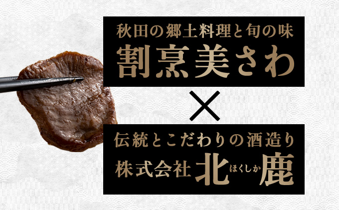特選　牛たん吟醸酒粕漬　120ｇ×5パック　120P2005