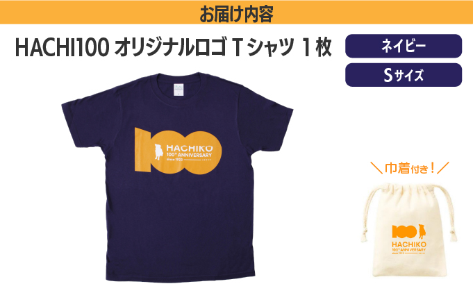 HACHI100ãªãªãžãã«ããŽTã·ã£ããã€ããŒSïŒHACHI100ãªãªãžãã«ã³ããã³å·ŸçãµãŒãã¹)ã30P7605