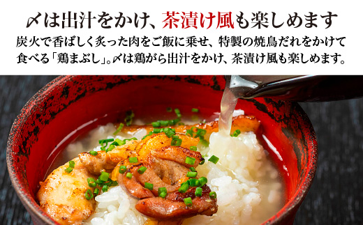 比内地鶏とりまぶしの具　4人前　【95P2803】