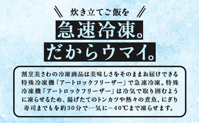 割烹仕込み 比内地鶏の炊き込みご飯 5個セット　75P5702