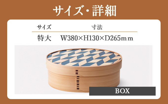 WAPPA BLUE 矢絣 BOX〔特大〕　1225P6002