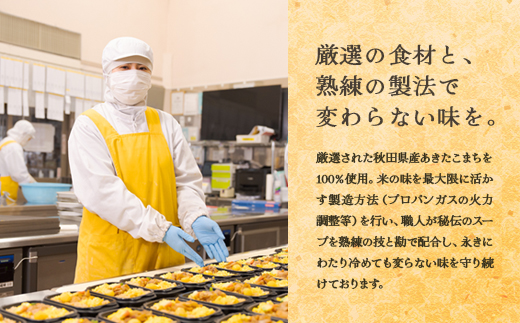 花善の冷凍駅弁 4種5個セット（鶏めし2個・鶏めしチャーハン・比内地鶏そぼろの3色めし・味噌漬けきりたんぽ）　65P2805