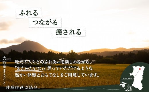 農家民宿を満喫！ゴールドプラン　【280P8401】