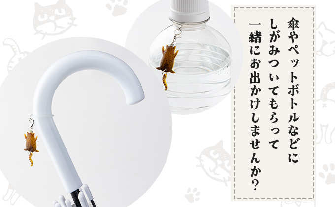 しっぽユラユラしがみつき猫 茶トラ猫アンブレラマーカー　35P7319