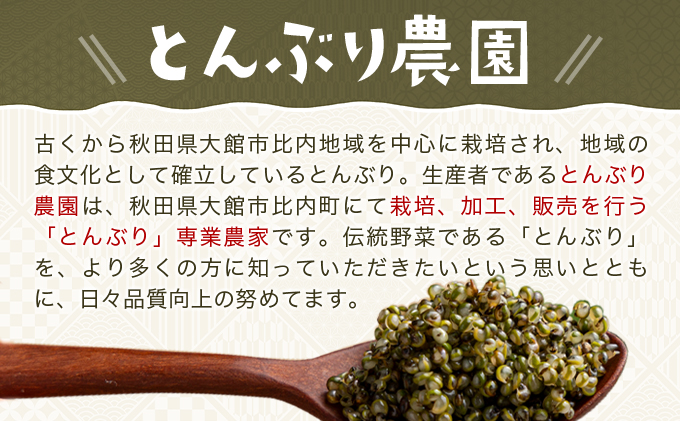 とんぶり大地のキャビア　生　10袋　【50P3256】