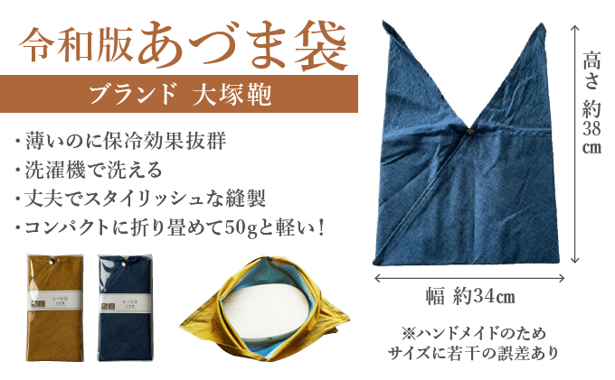 小判弁当（中）令和版あづま袋「あいいろ」セット　200P6008