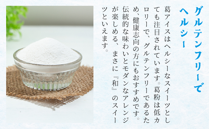 涼しん棒（葛バー）16本セット　85P5601