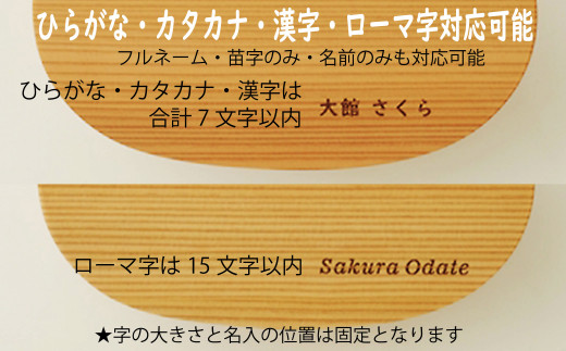 165P6003 【大館曲げわっぱ】小判弁当(中)名前入り