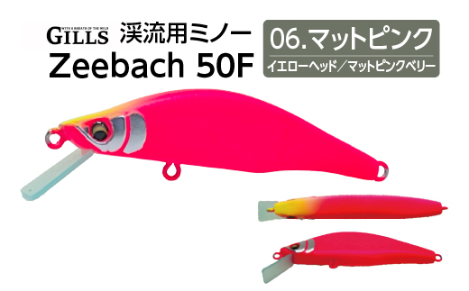 渓流用ミノーZeebach 50F マットピンク　35P7814