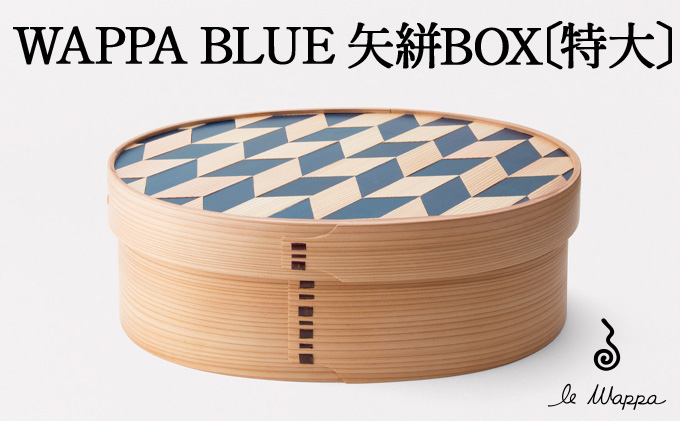 WAPPA BLUE 矢絣 BOX〔特大〕　1225P6002