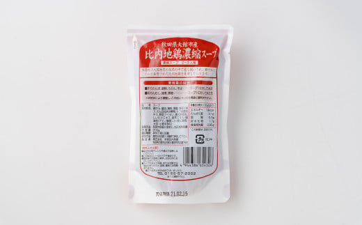 90P2303 比内地鶏1羽ケース＆濃縮スープ(冷蔵)【配送指定不可】