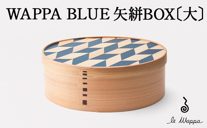 WAPPA BLUE 矢絣 BOX〔大〕　925P6003