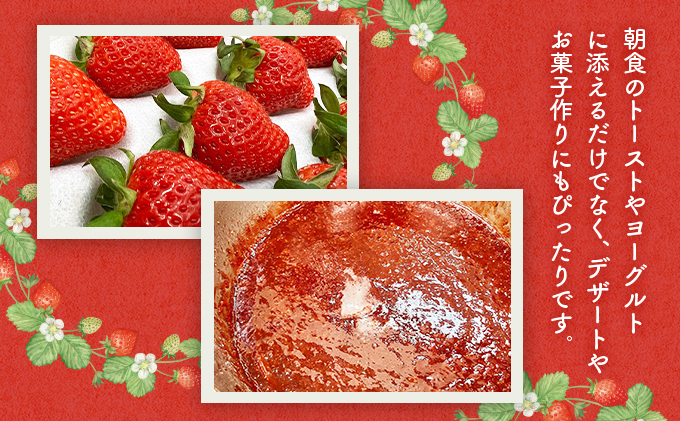 いちごジャム 3個入り　50P5722