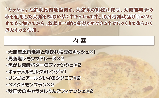 æ¯å
å°é¶ãšæè±ã®ããã·ã¥ïŒçŒãèåã»ãããã145P5601ã