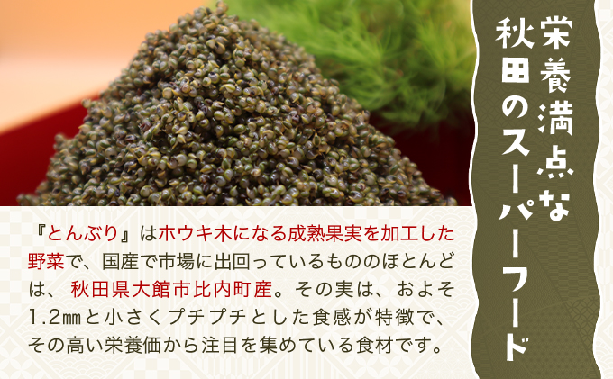 とんぶり大地のキャビア　生　25袋　【100P3207】