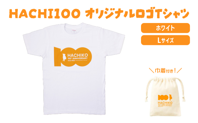 HACHI100オリジナルロゴTシャツホワイトL（HACHI100オリジナルコットン巾着サービス)　30P7603