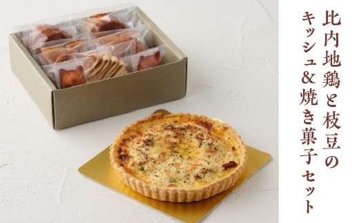 æ¯å
å°é¶ãšæè±ã®ããã·ã¥ïŒçŒãèåã»ãããã145P5601ã