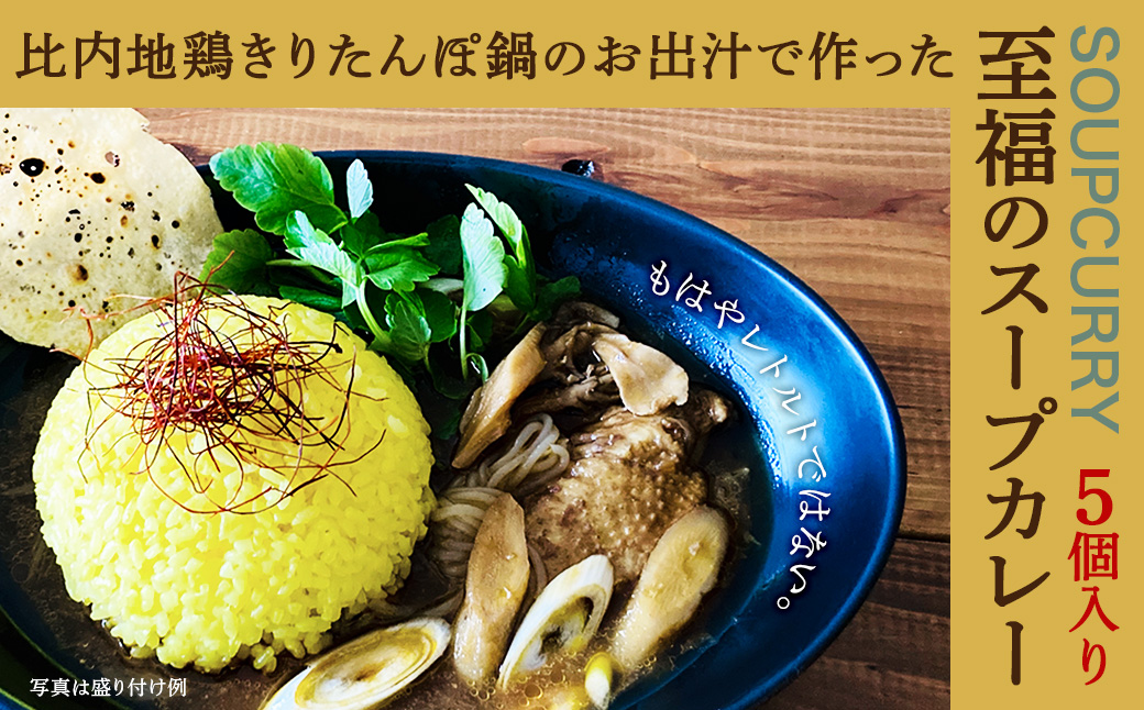 æ¯å
å°é¶ãããããœéã®ãåºæ±ã§äœã£ãã¹ãŒãã«ã¬ãŒ5åã»ãããã130P2803ã