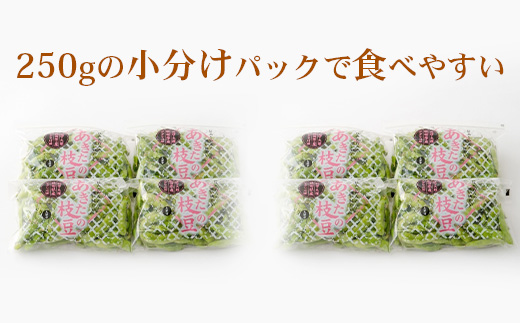 秋田県大館市産「旬の枝豆」2kg　60P3208