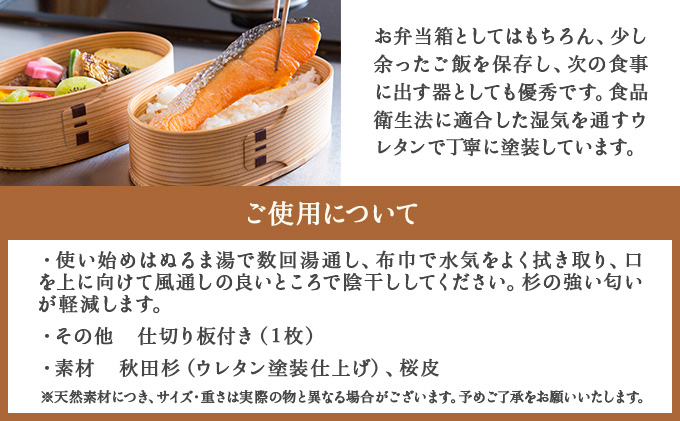 曲げわっぱ 小判弁当 2段　305P6004