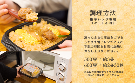 花善の冷凍駅弁 鶏めし5個セット　65P2804